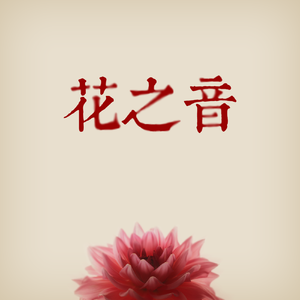 阿布夏树主演的电影在线观看
